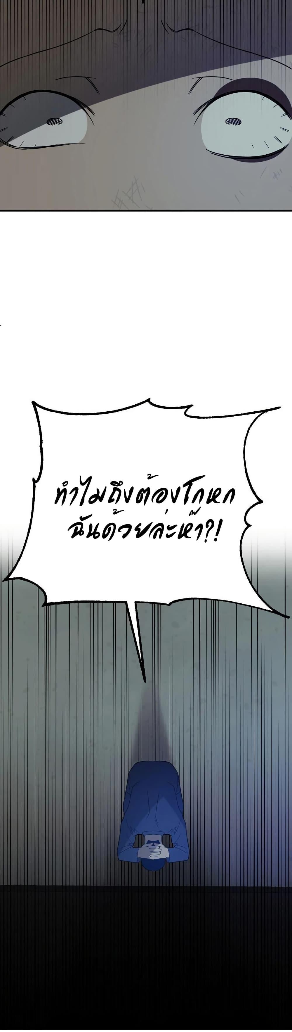 Round ตอนที่ 16 48