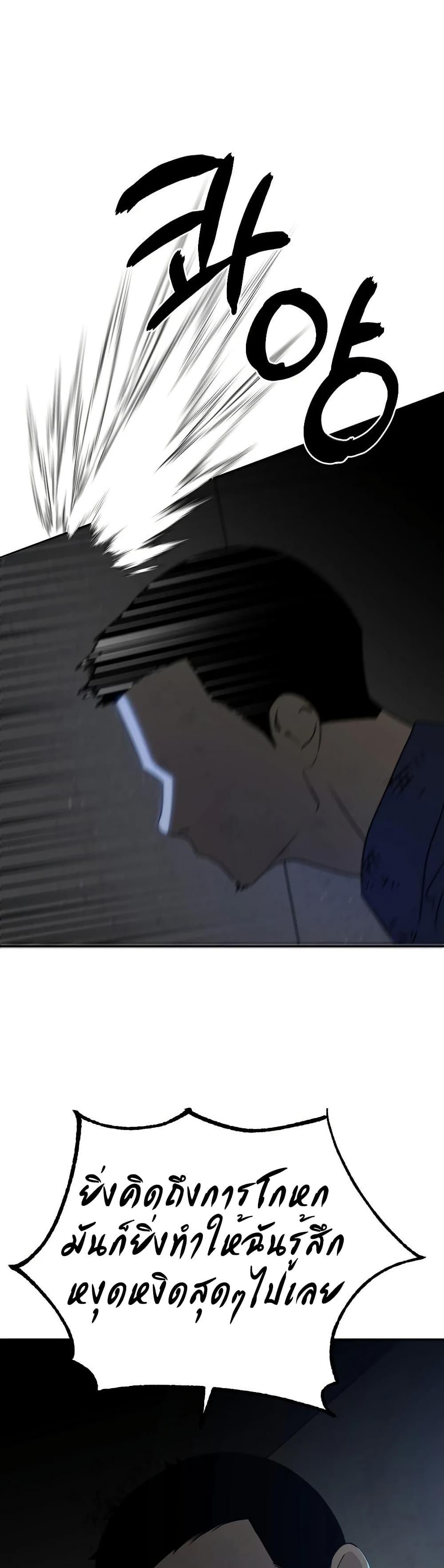 Round ตอนที่ 16 49