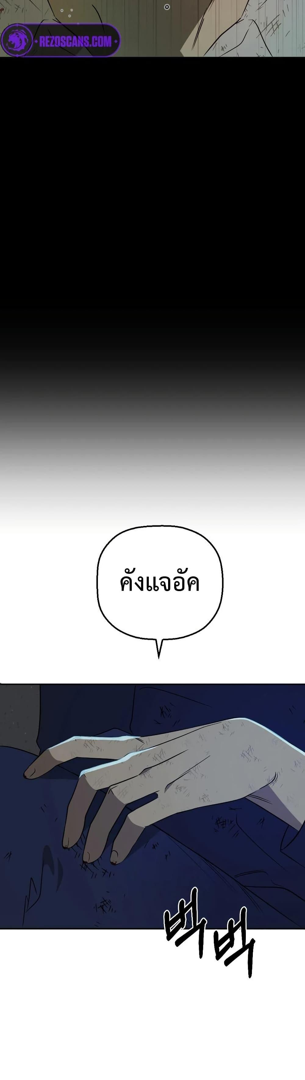 Round ตอนที่ 16 44