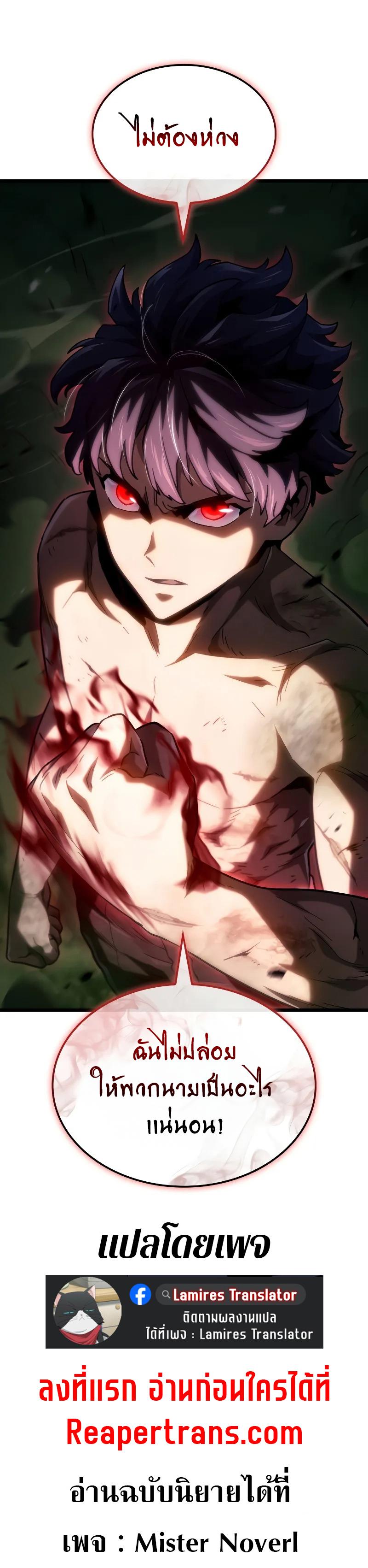 Revenge of the sword clan’s hound ตอนที่ 94 11