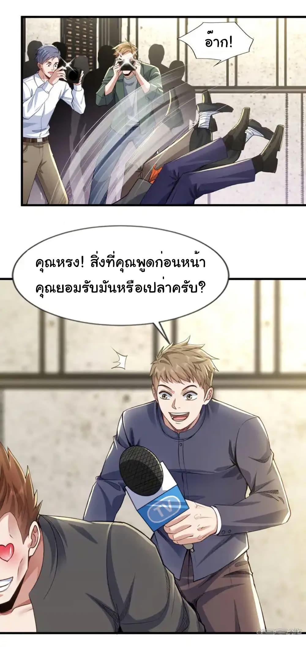 Chu Chen, The Trash Son-in-Law ตอนที่ 109 12