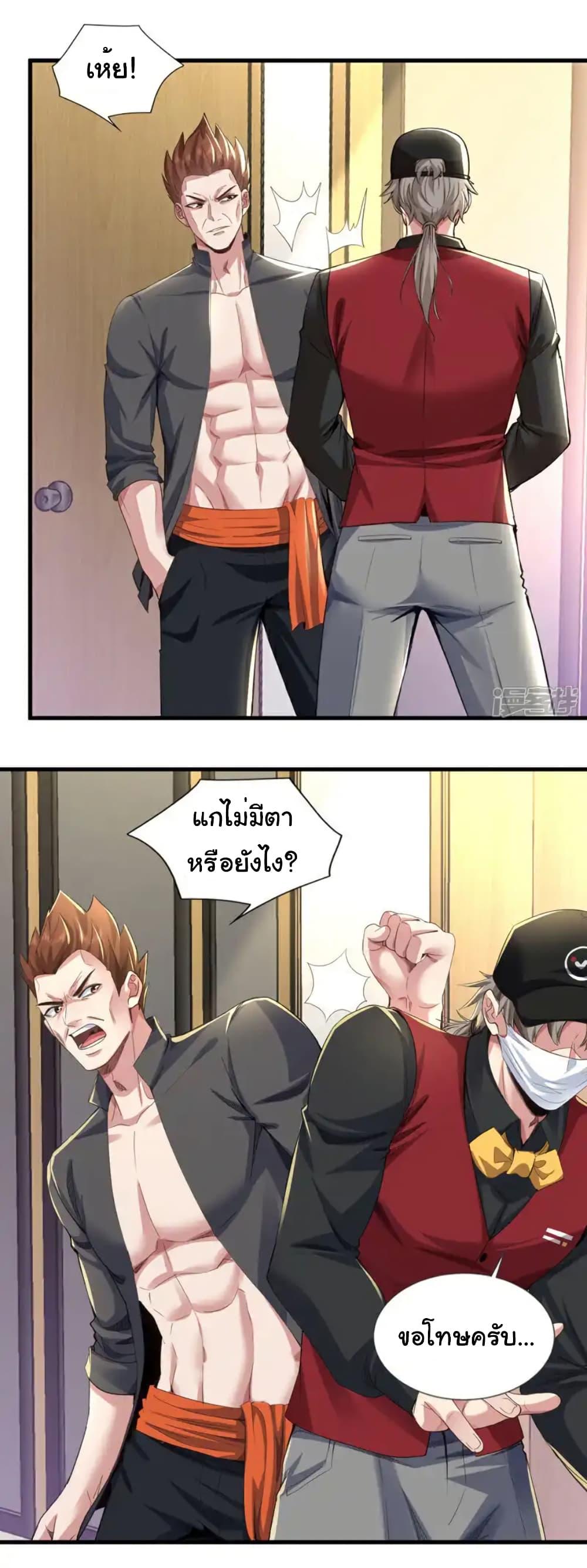 Chu Chen, The Trash Son-in-Law ตอนที่ 109 2