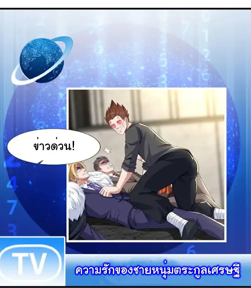 Chu Chen, The Trash Son-in-Law ตอนที่ 109 13