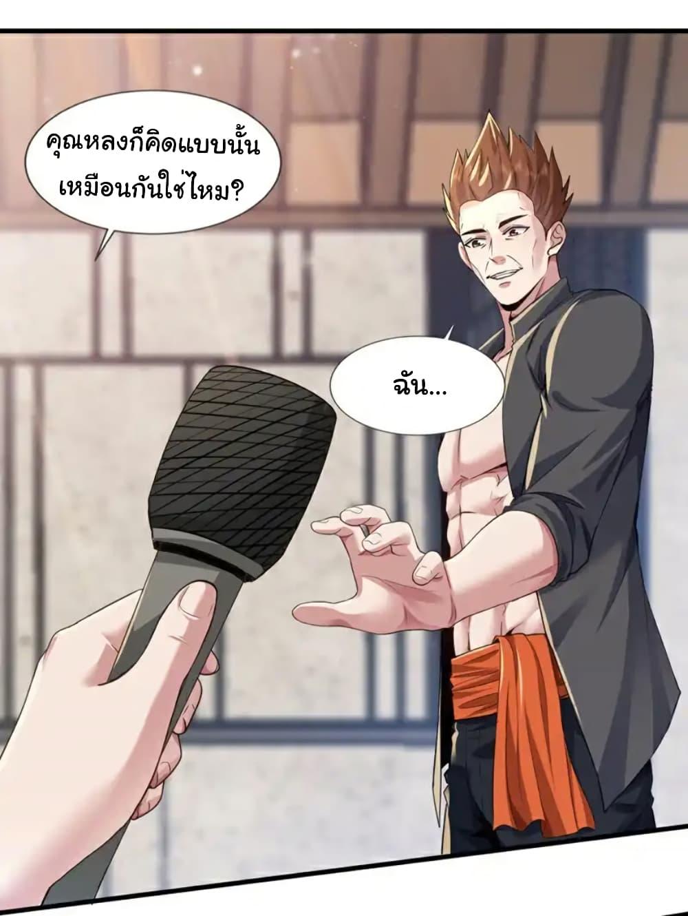 Chu Chen, The Trash Son-in-Law ตอนที่ 109 8