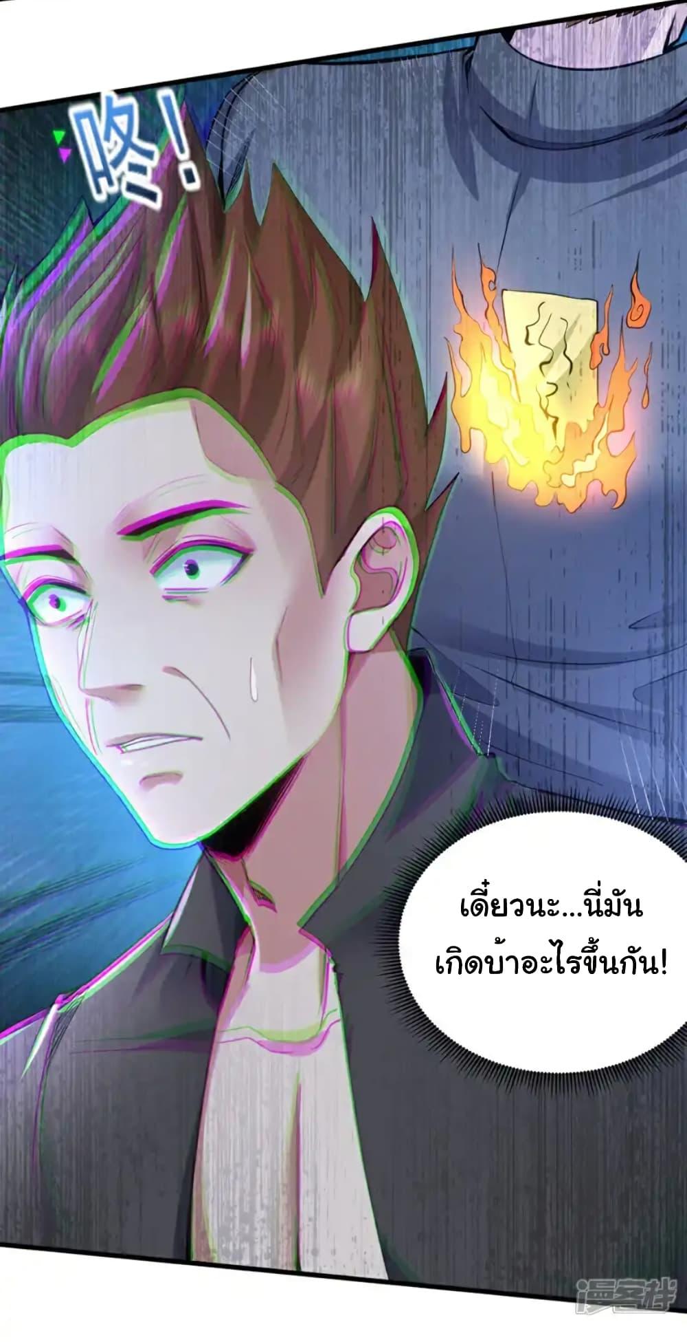 Chu Chen, The Trash Son-in-Law ตอนที่ 109 9