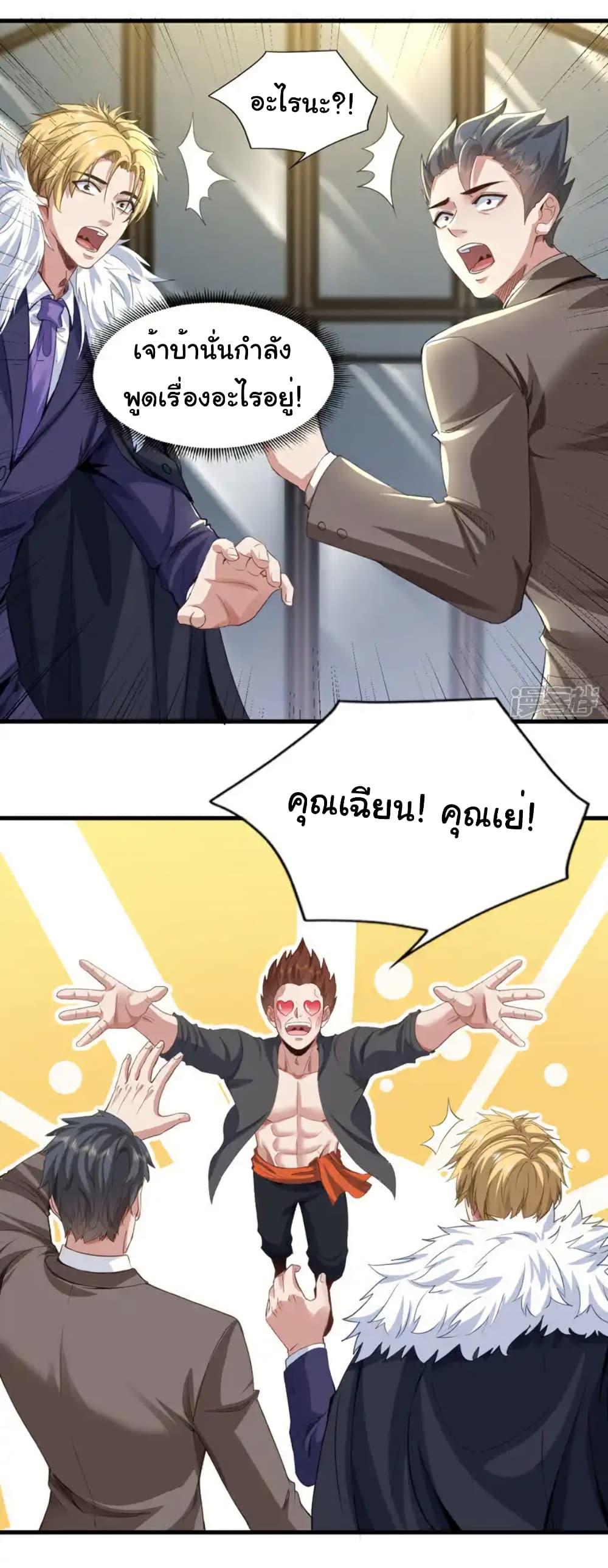 Chu Chen, The Trash Son-in-Law ตอนที่ 109 11