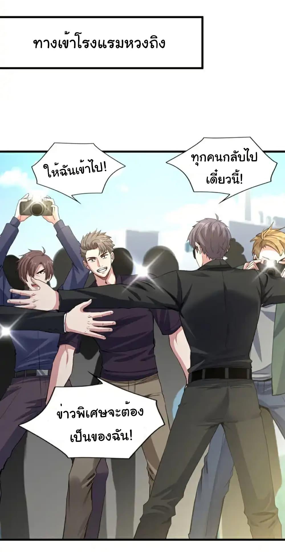 Chu Chen, The Trash Son-in-Law ตอนที่ 109 4