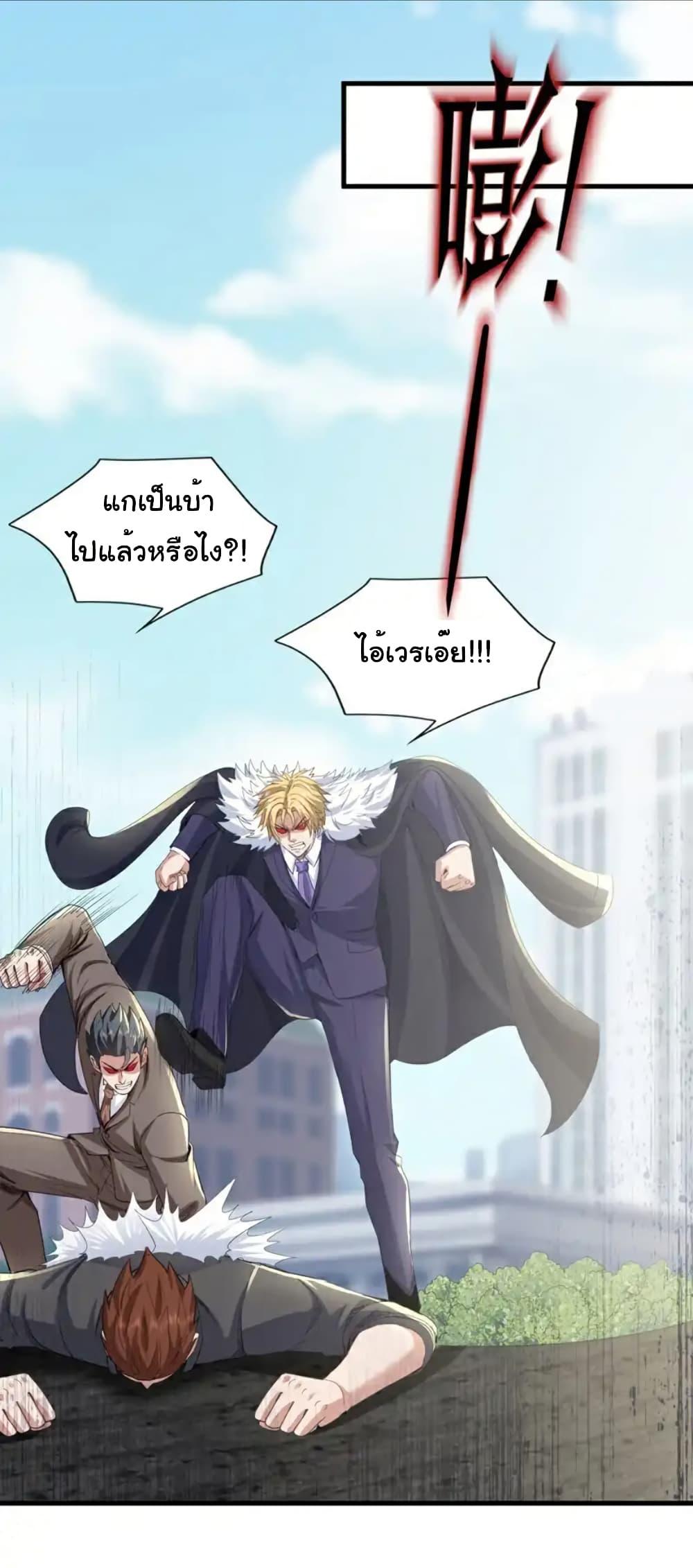 Chu Chen, The Trash Son-in-Law ตอนที่ 109 14