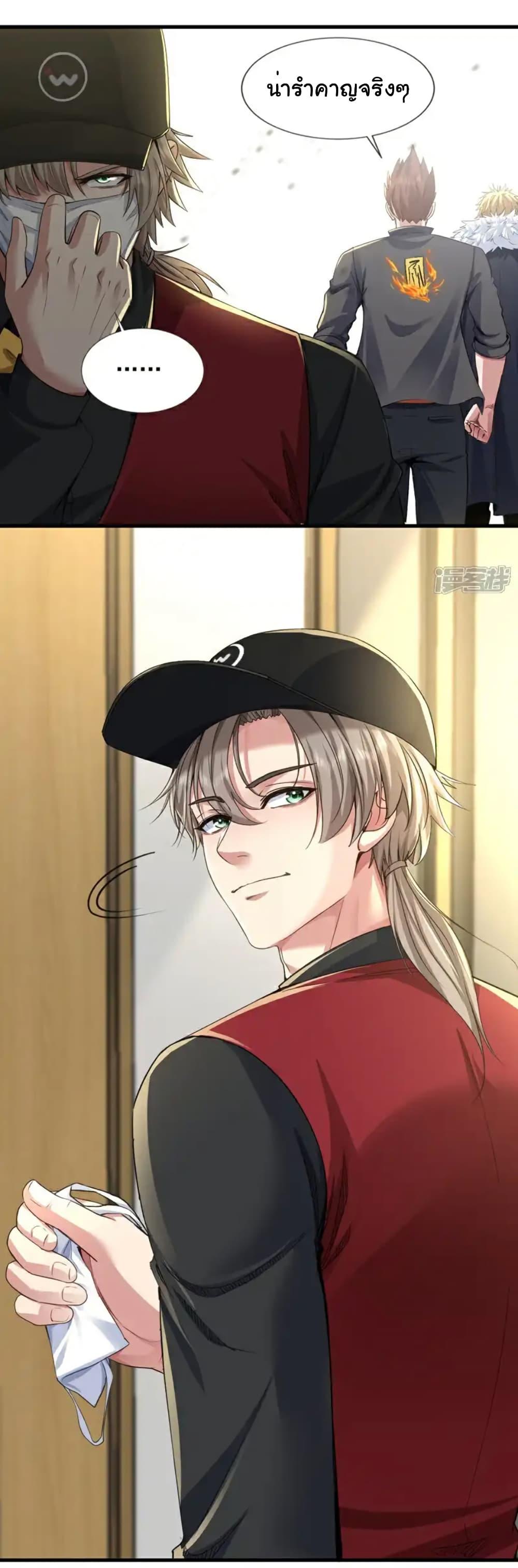 Chu Chen, The Trash Son-in-Law ตอนที่ 109 3