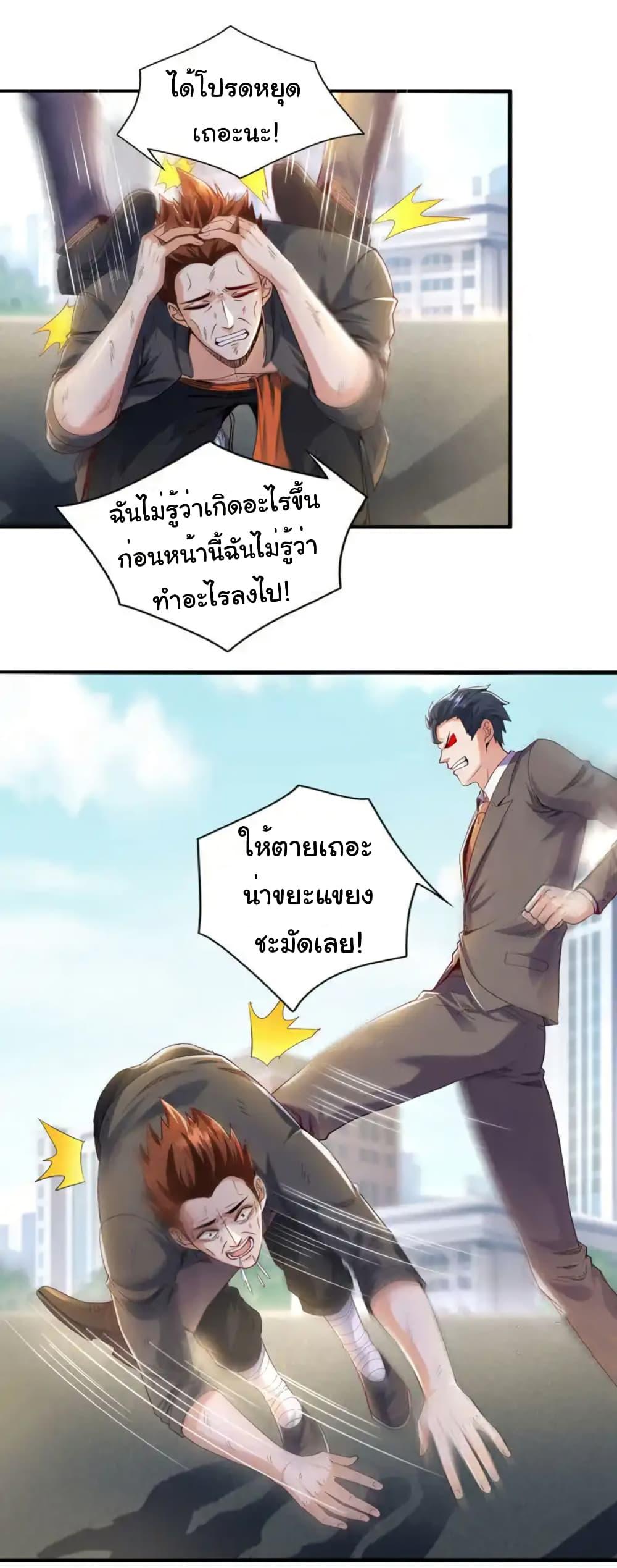 Chu Chen, The Trash Son-in-Law ตอนที่ 109 15