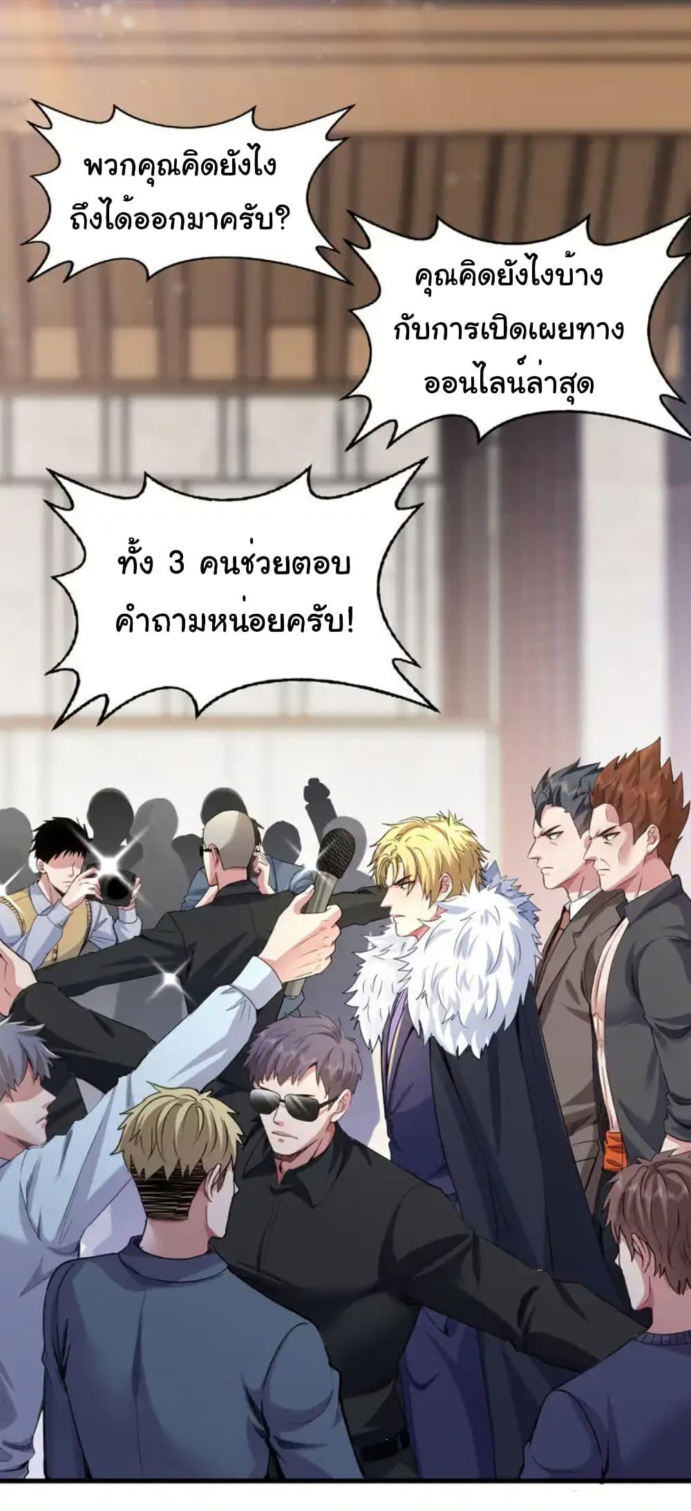 Chu Chen, The Trash Son-in-Law ตอนที่ 109 6