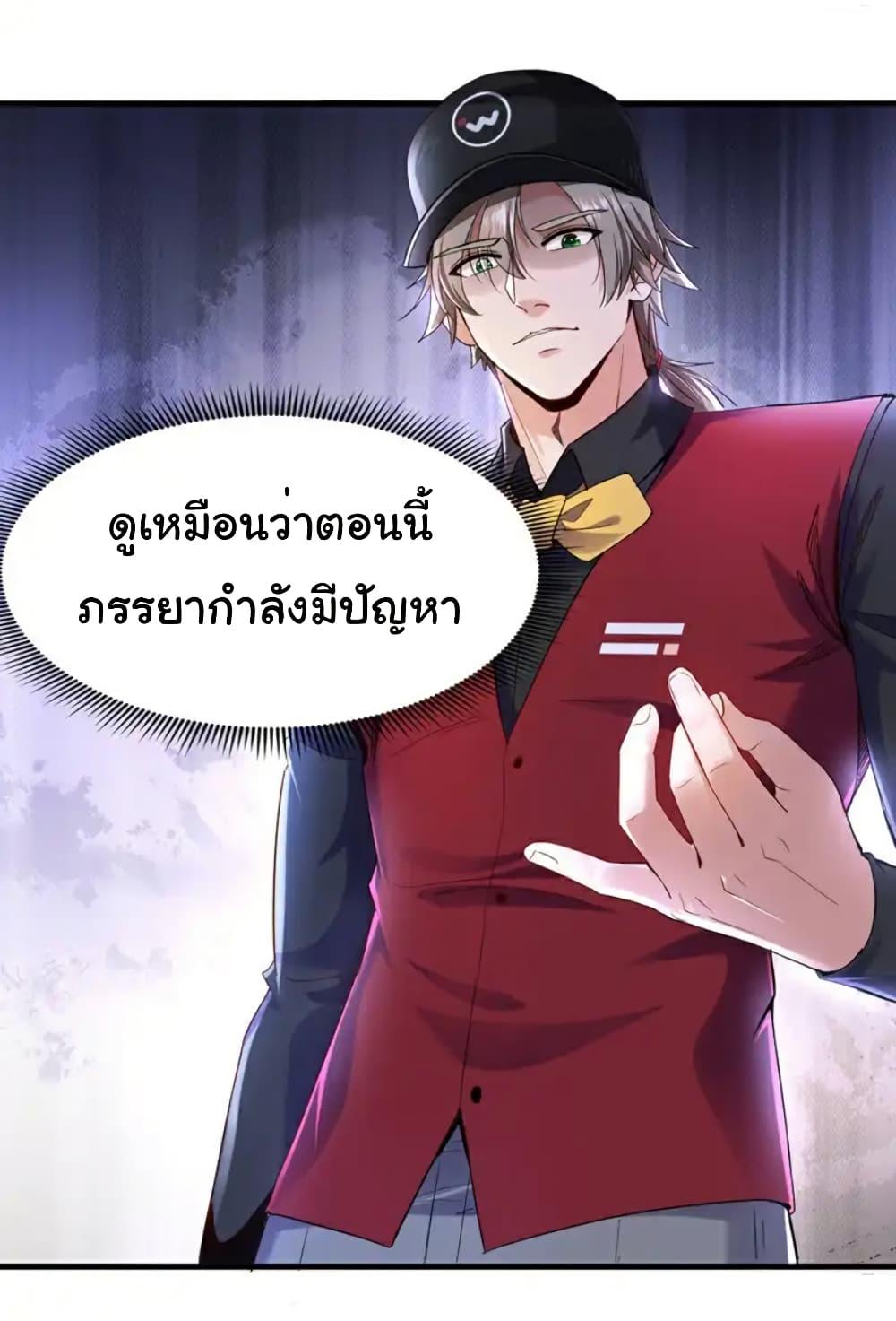 Chu Chen, The Trash Son-in-Law ตอนที่ 109 20