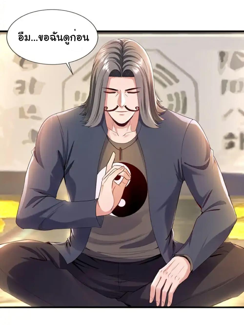 Chu Chen, The Trash Son-in-Law ตอนที่ 110 6