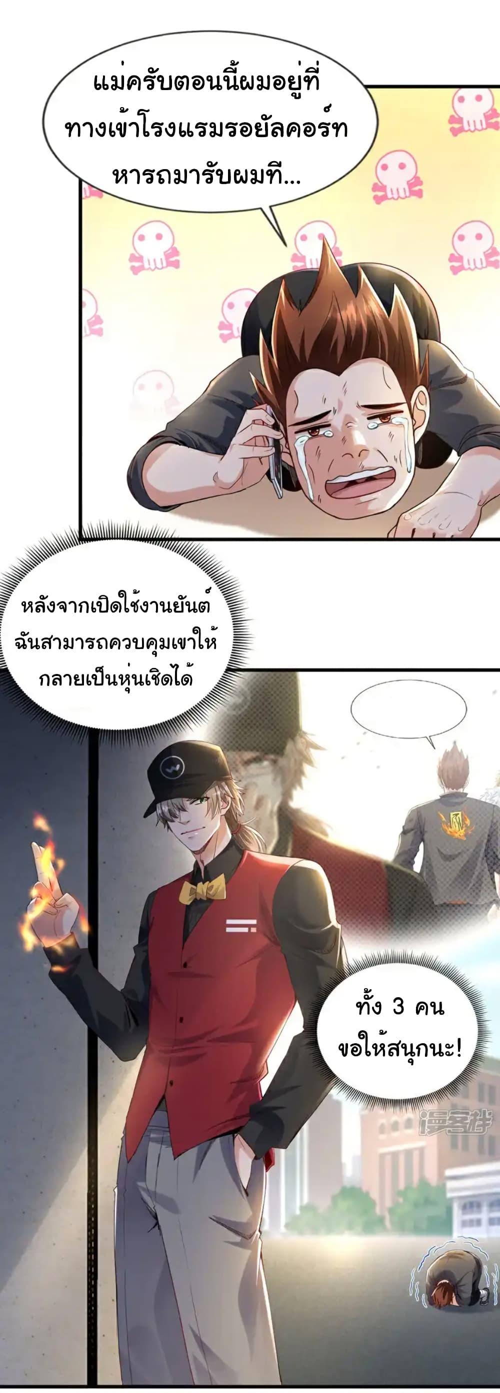Chu Chen, The Trash Son-in-Law ตอนที่ 109 17
