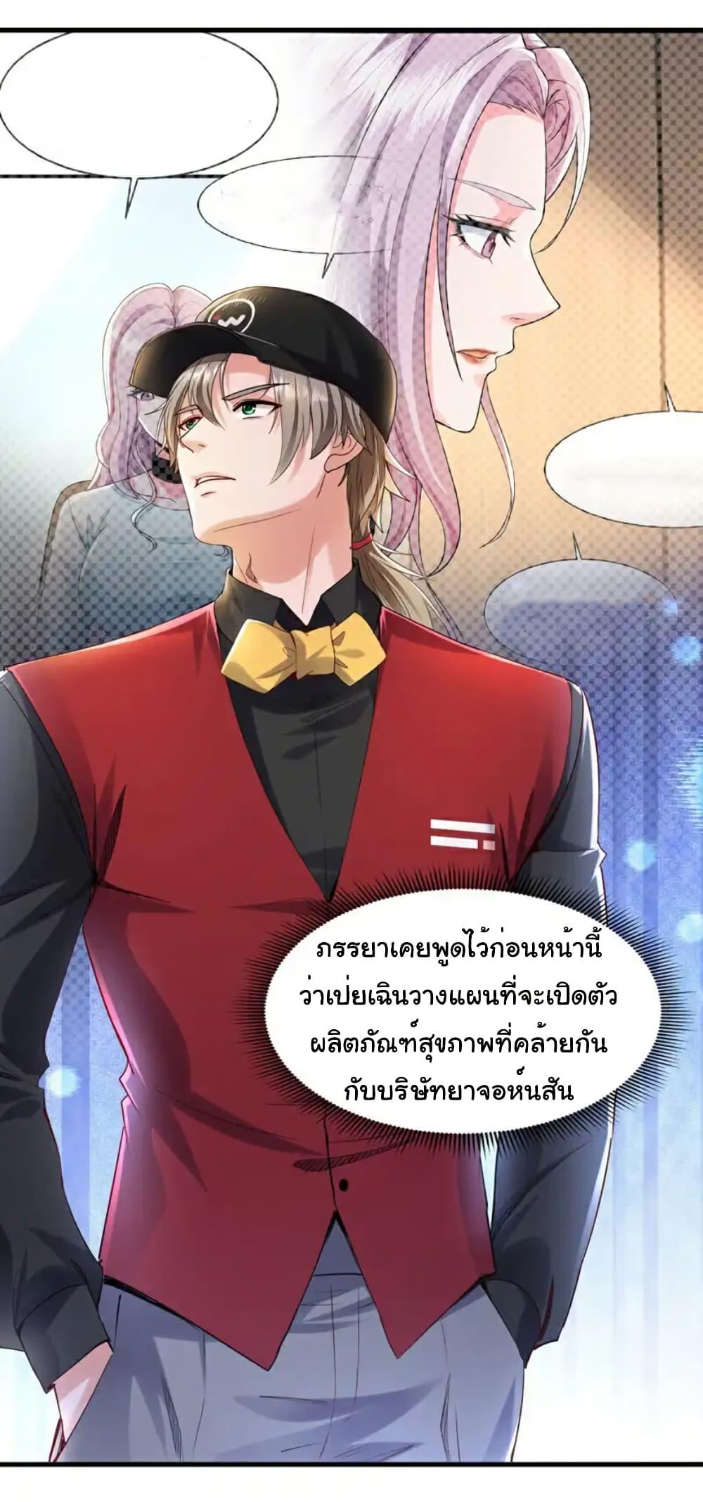 Chu Chen, The Trash Son-in-Law ตอนที่ 109 19
