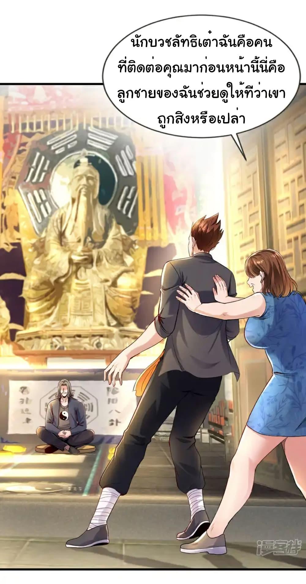 Chu Chen, The Trash Son-in-Law ตอนที่ 110 5