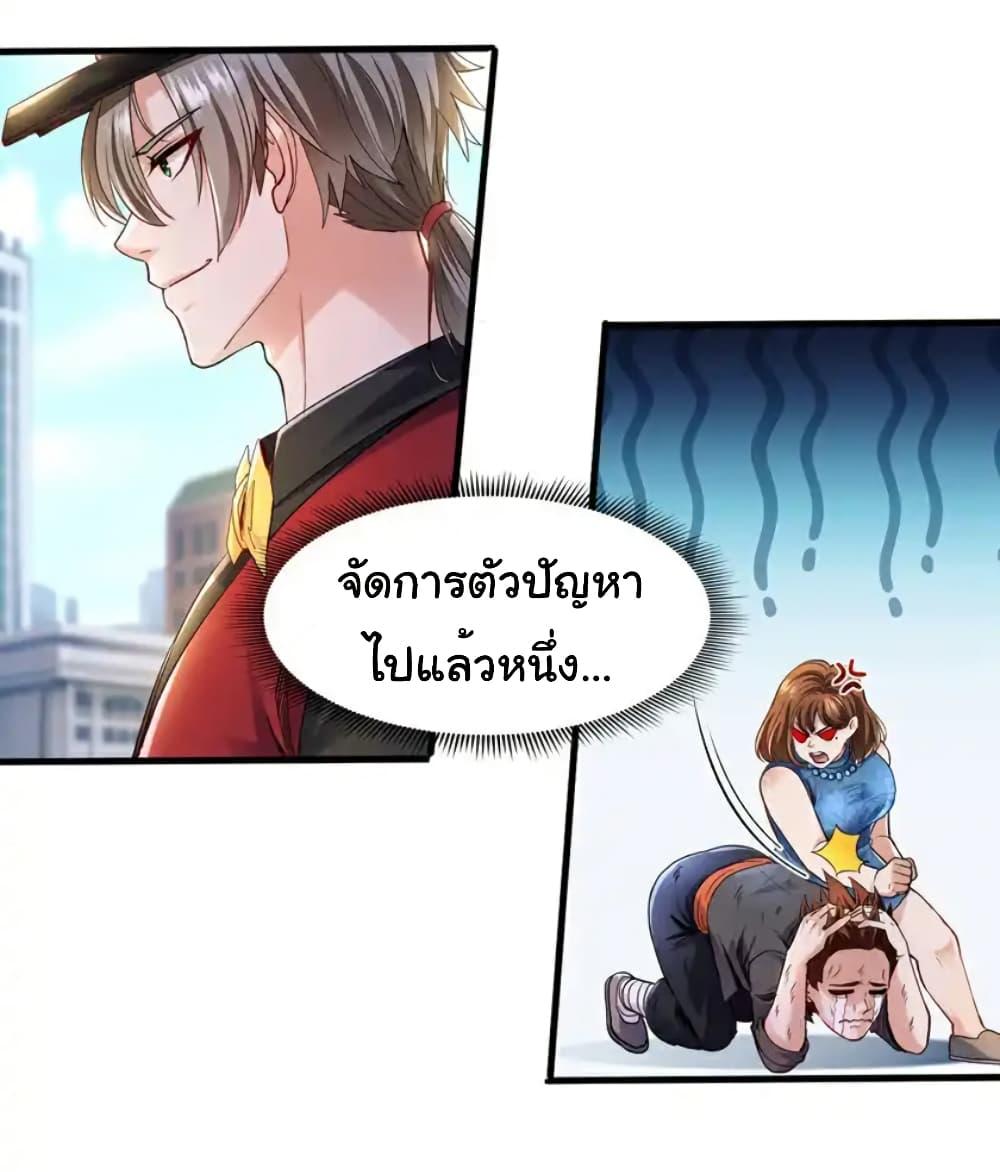 Chu Chen, The Trash Son-in-Law ตอนที่ 109 21