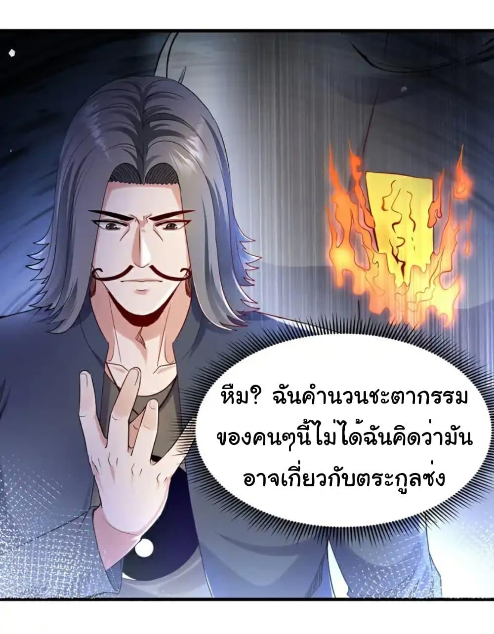Chu Chen, The Trash Son-in-Law ตอนที่ 110 7