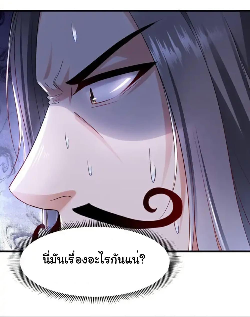 Chu Chen, The Trash Son-in-Law ตอนที่ 110 9