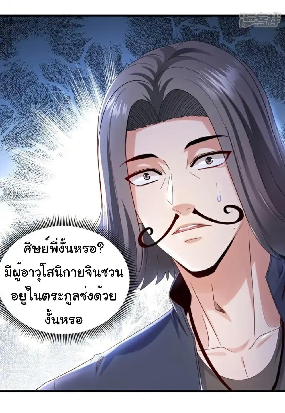 Chu Chen, The Trash Son-in-Law ตอนที่ 110 18