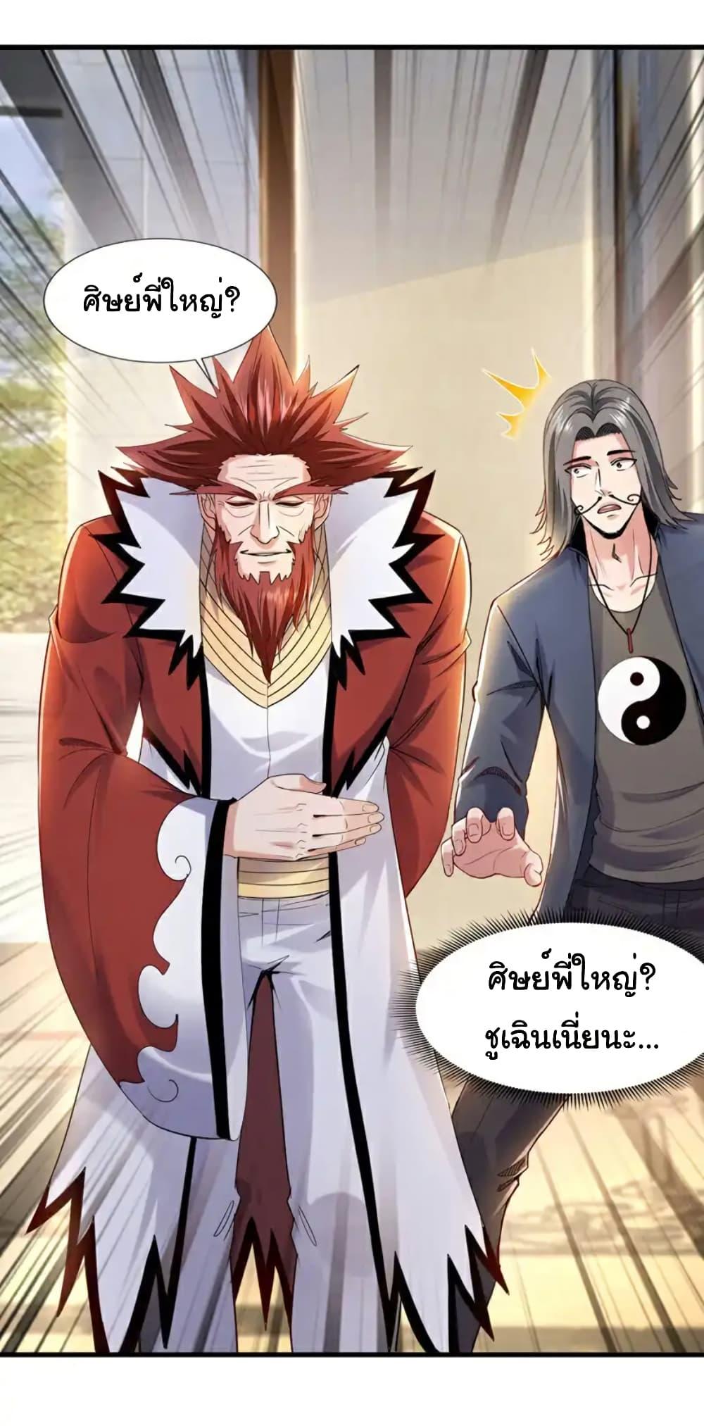Chu Chen, The Trash Son-in-Law ตอนที่ 110 20