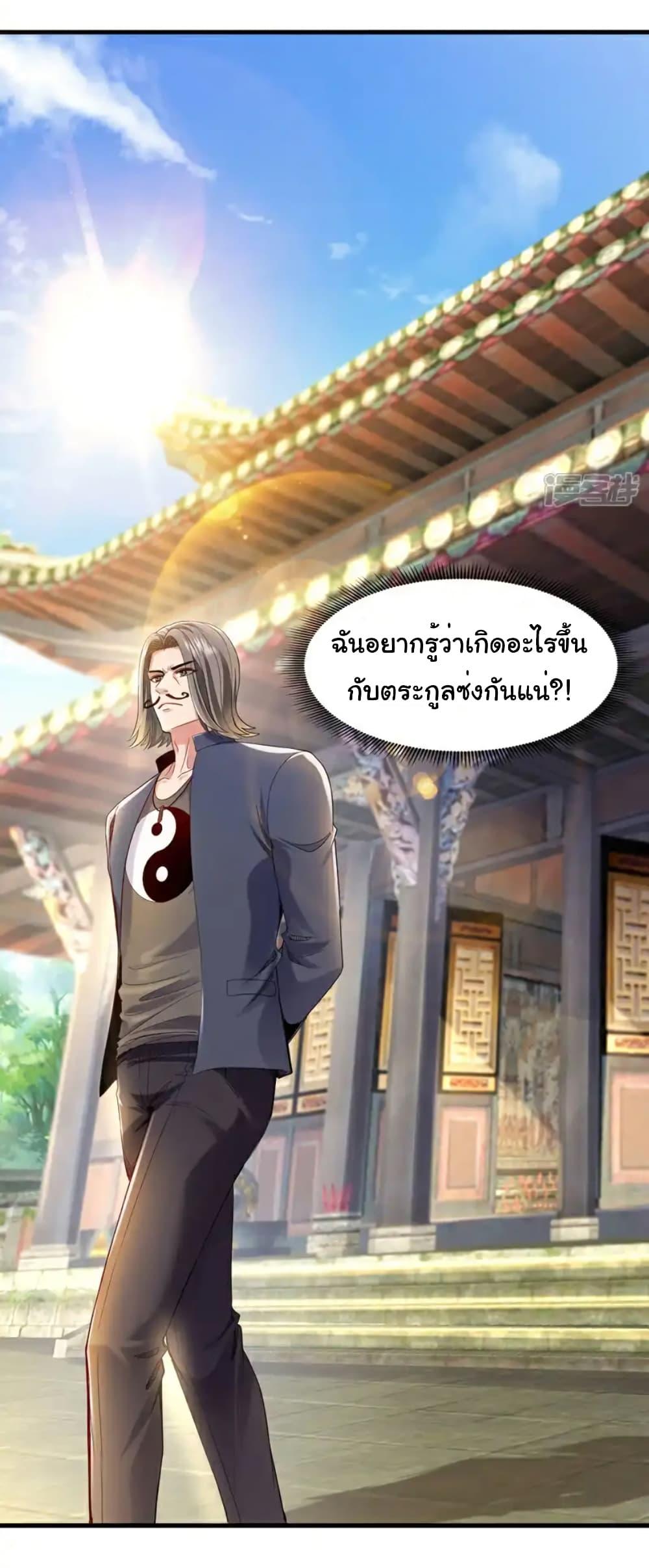 Chu Chen, The Trash Son-in-Law ตอนที่ 110 12