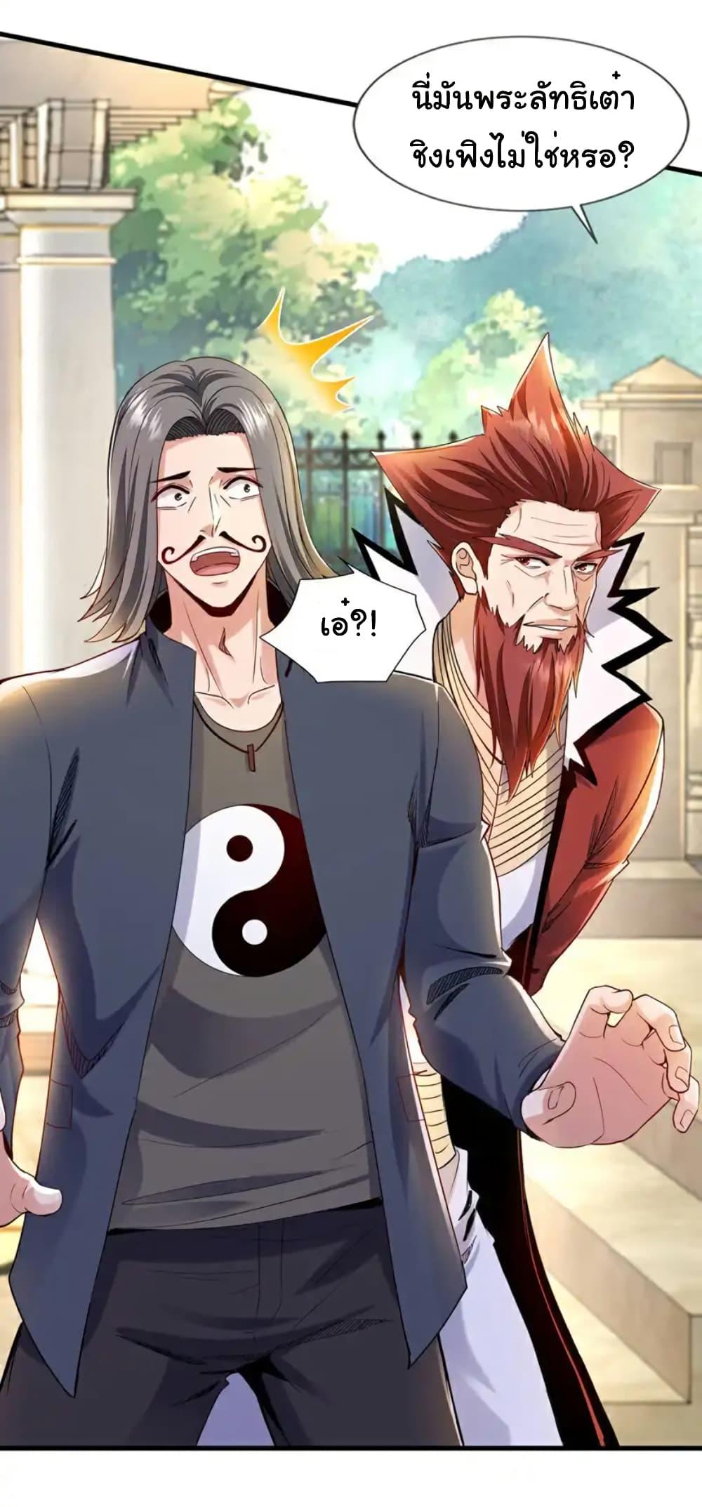 Chu Chen, The Trash Son-in-Law ตอนที่ 110 14