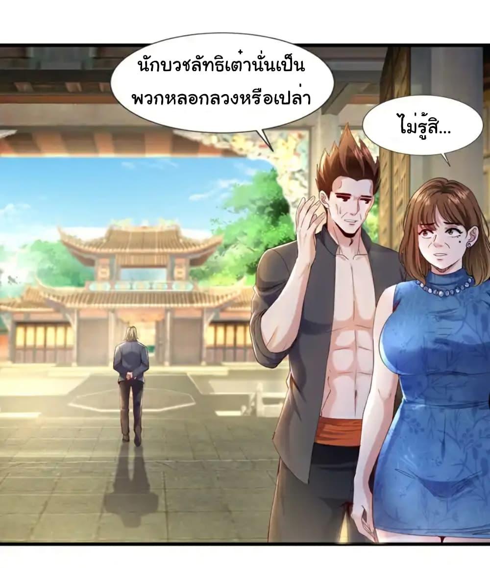 Chu Chen, The Trash Son-in-Law ตอนที่ 110 11