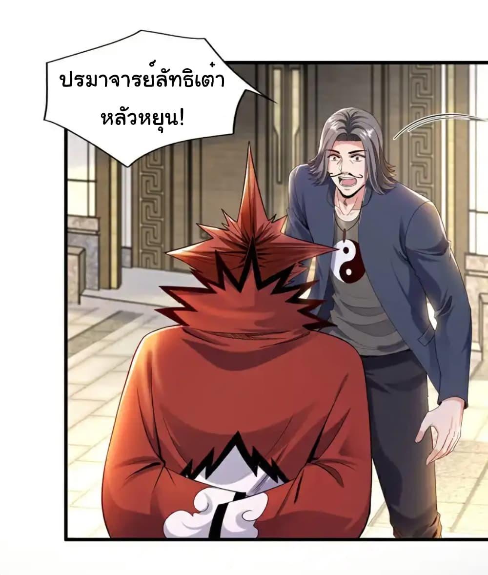 Chu Chen, The Trash Son-in-Law ตอนที่ 110 15