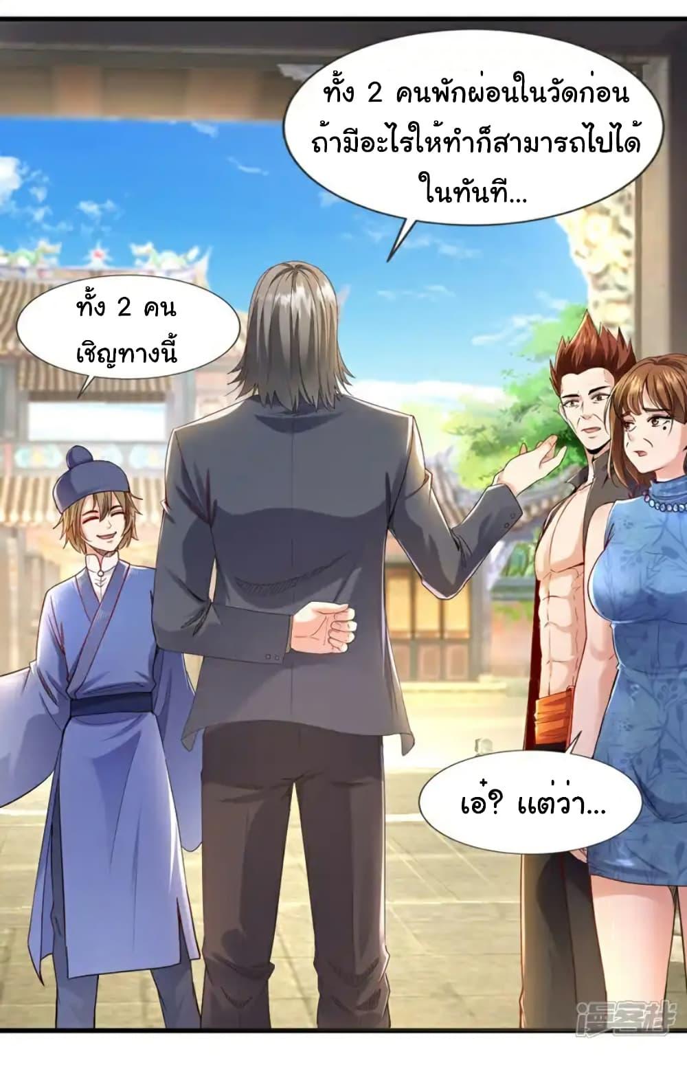 Chu Chen, The Trash Son-in-Law ตอนที่ 110 10
