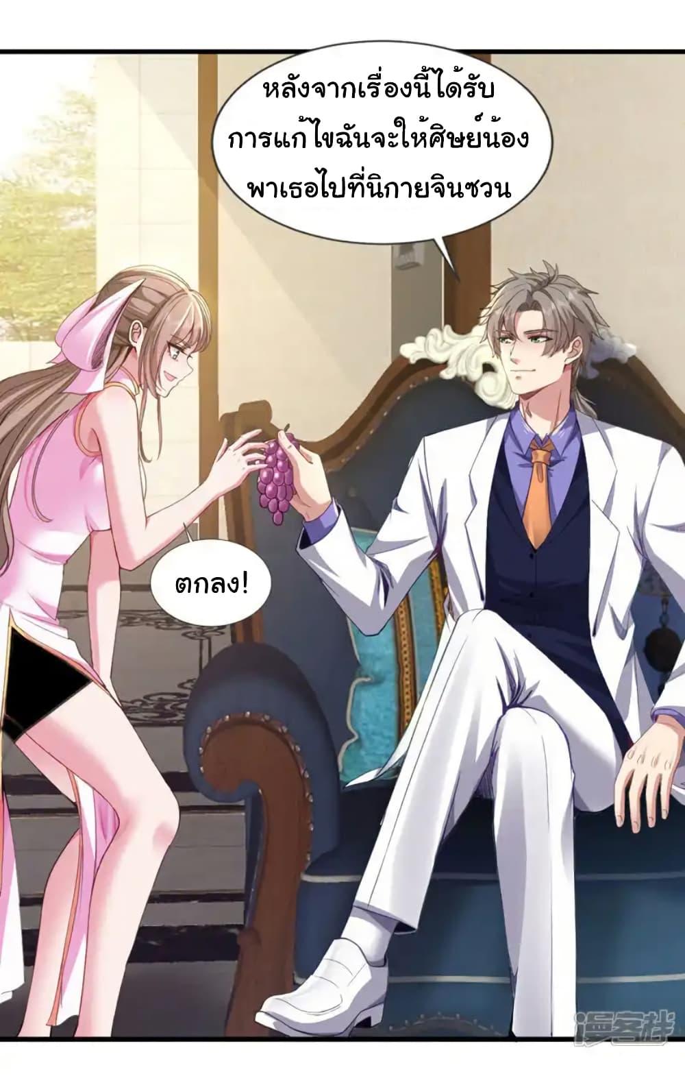 Chu Chen, The Trash Son-in-Law ตอนที่ 110 26
