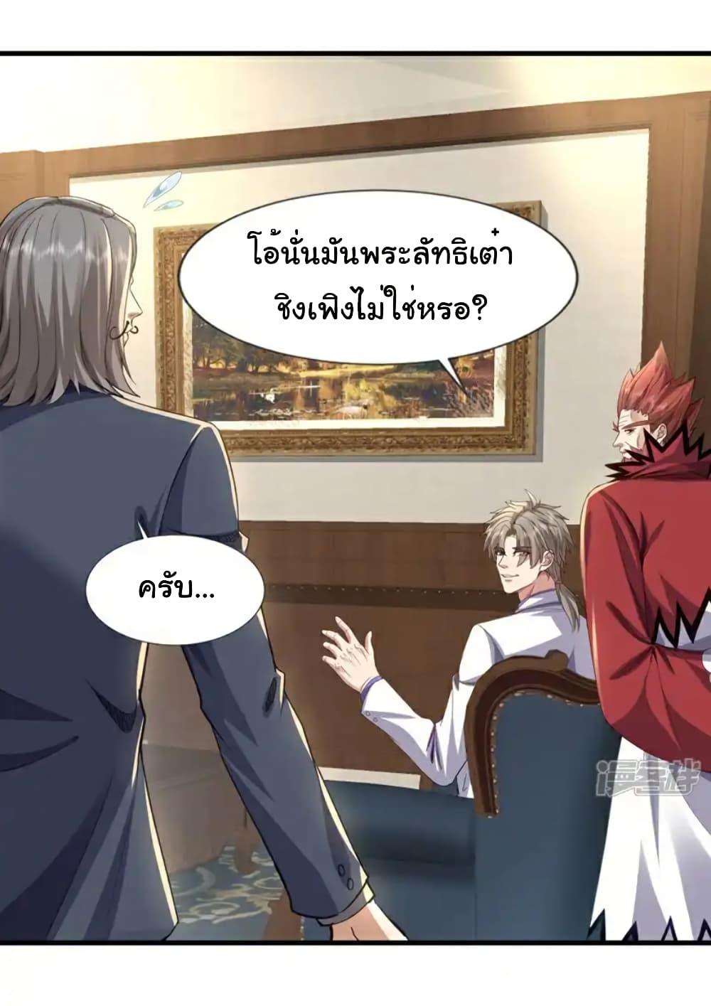Chu Chen, The Trash Son-in-Law ตอนที่ 110 23