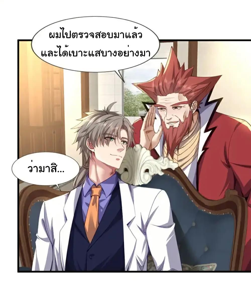 Chu Chen, The Trash Son-in-Law ตอนที่ 110 22