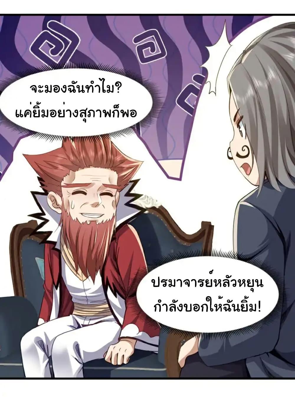 Chu Chen, The Trash Son-in-Law ตอนที่ 110 29