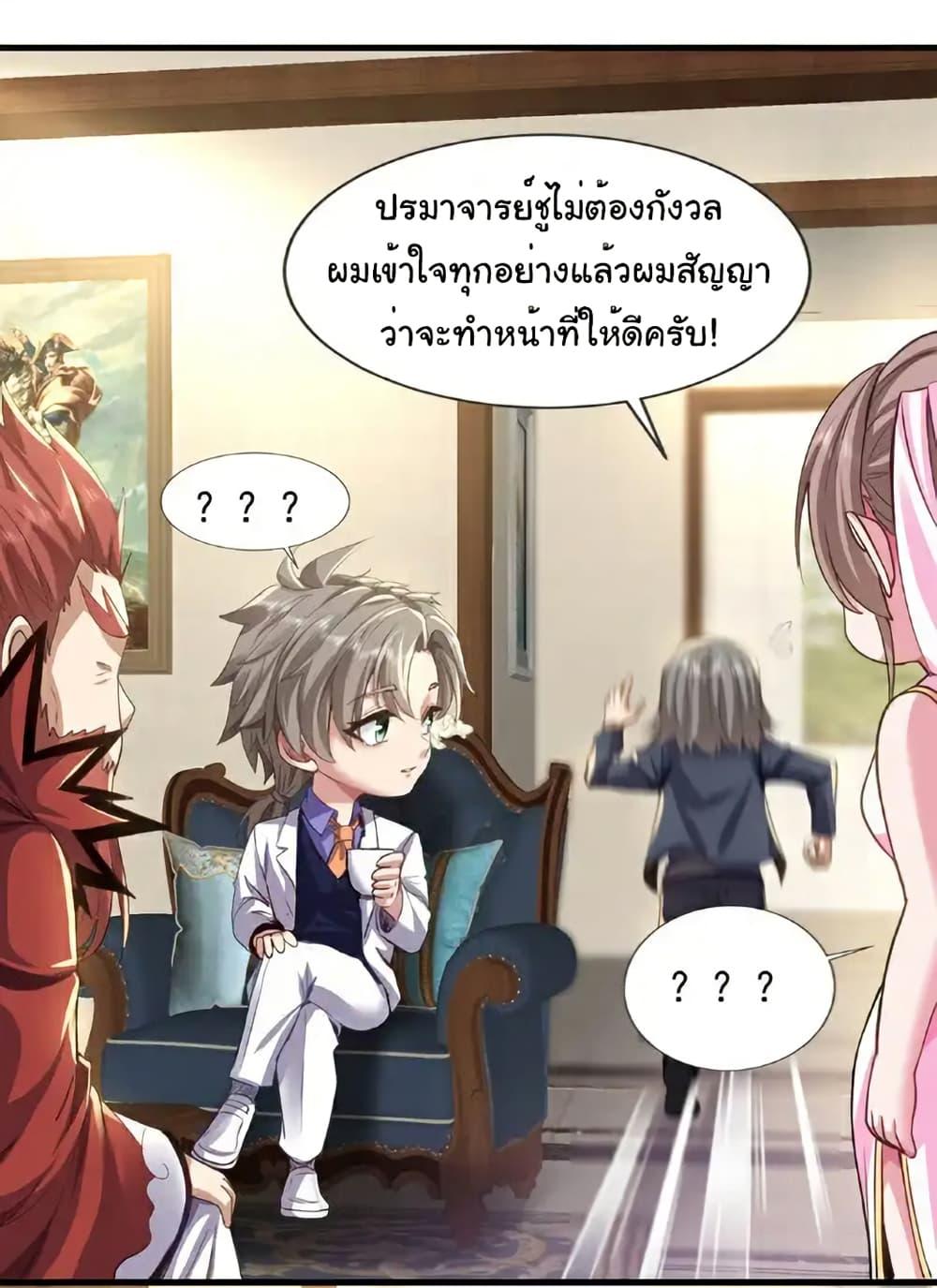 Chu Chen, The Trash Son-in-Law ตอนที่ 111 4
