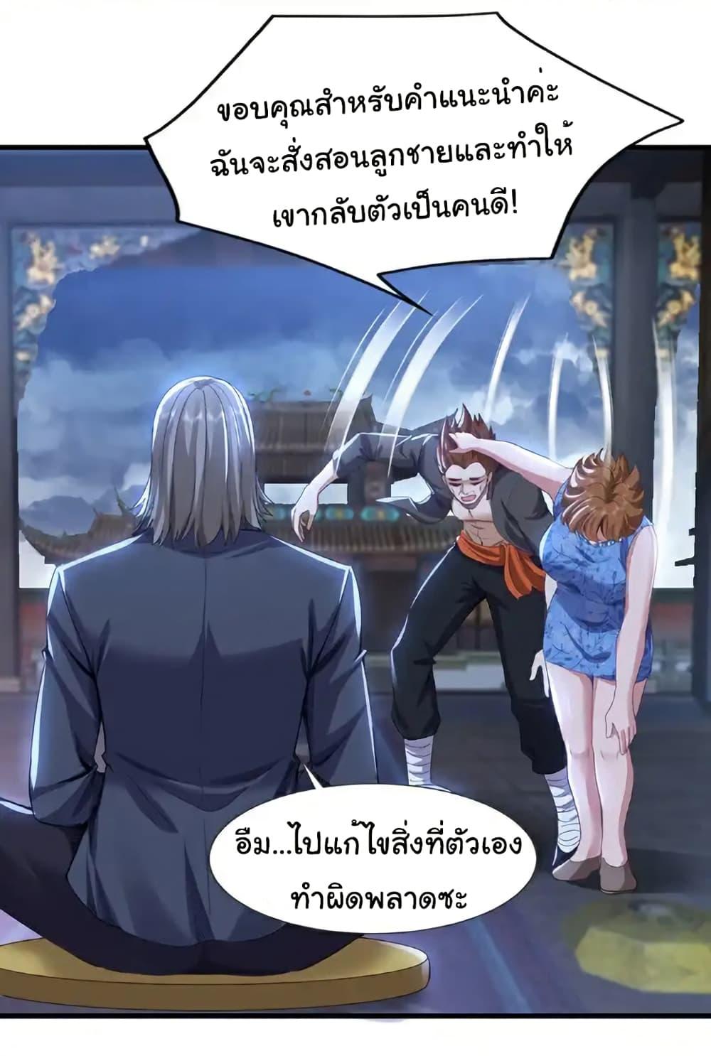 Chu Chen, The Trash Son-in-Law ตอนที่ 111 16