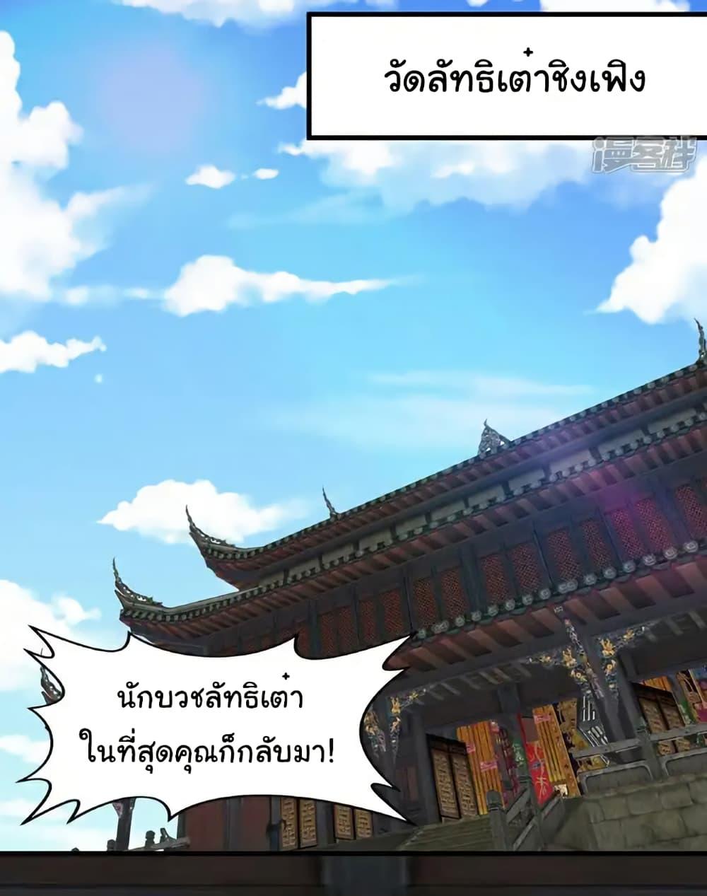 Chu Chen, The Trash Son-in-Law ตอนที่ 111 6