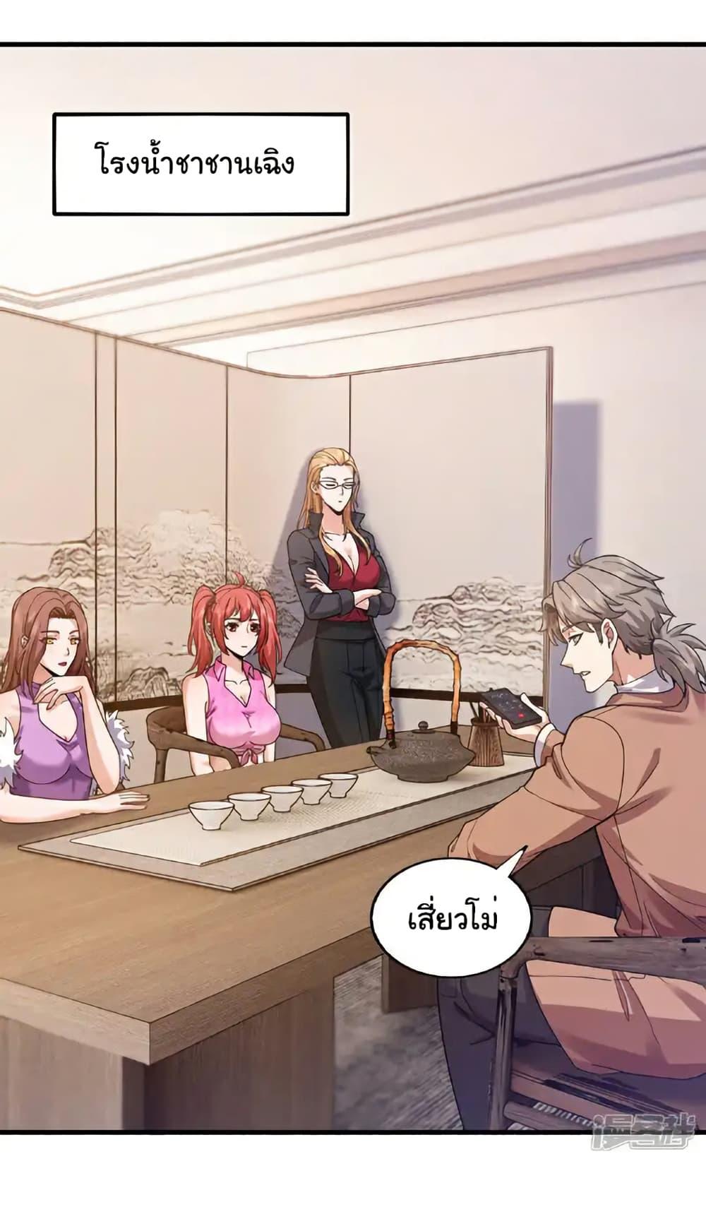 Chu Chen, The Trash Son-in-Law ตอนที่ 111 20