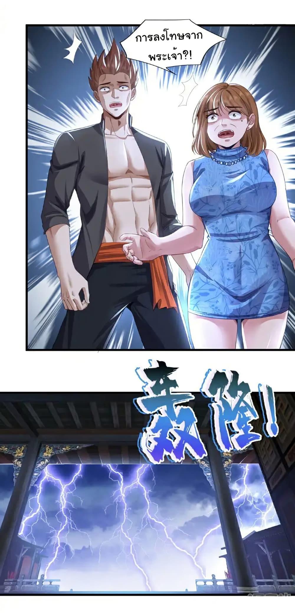 Chu Chen, The Trash Son-in-Law ตอนที่ 111 9
