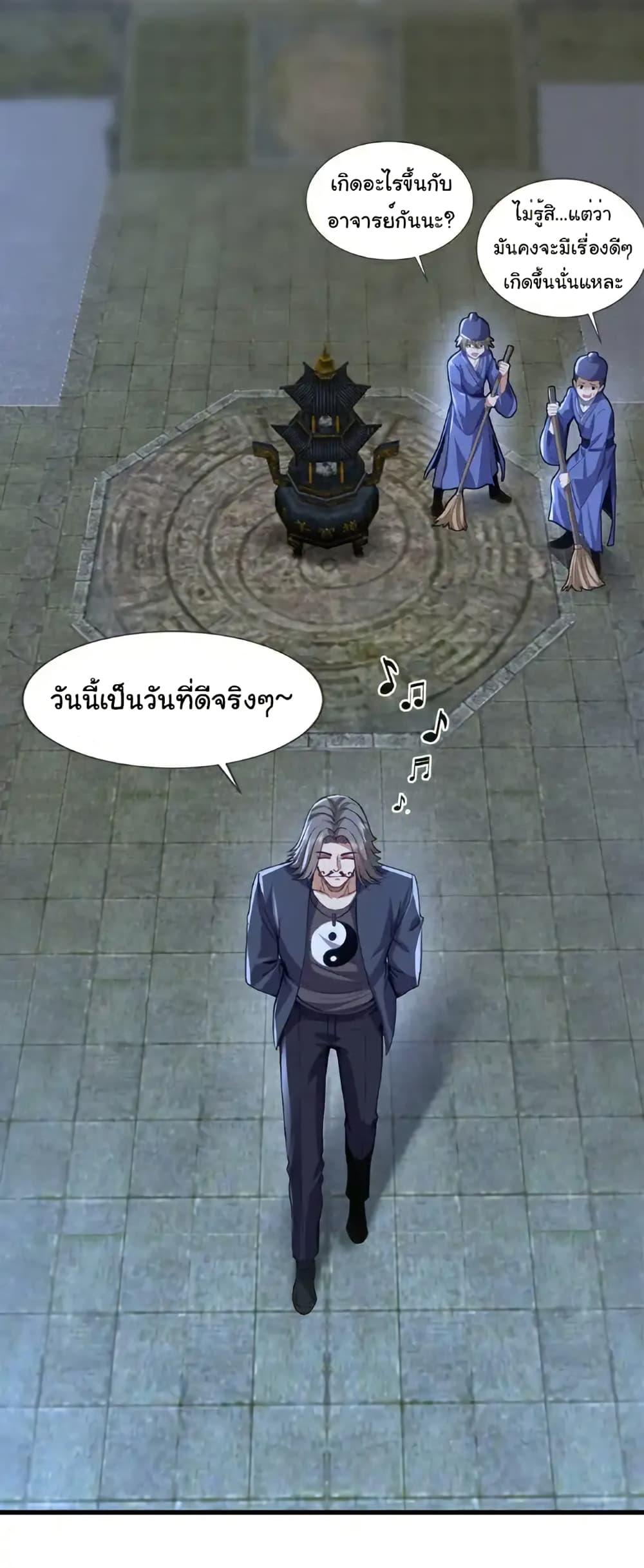 Chu Chen, The Trash Son-in-Law ตอนที่ 111 19