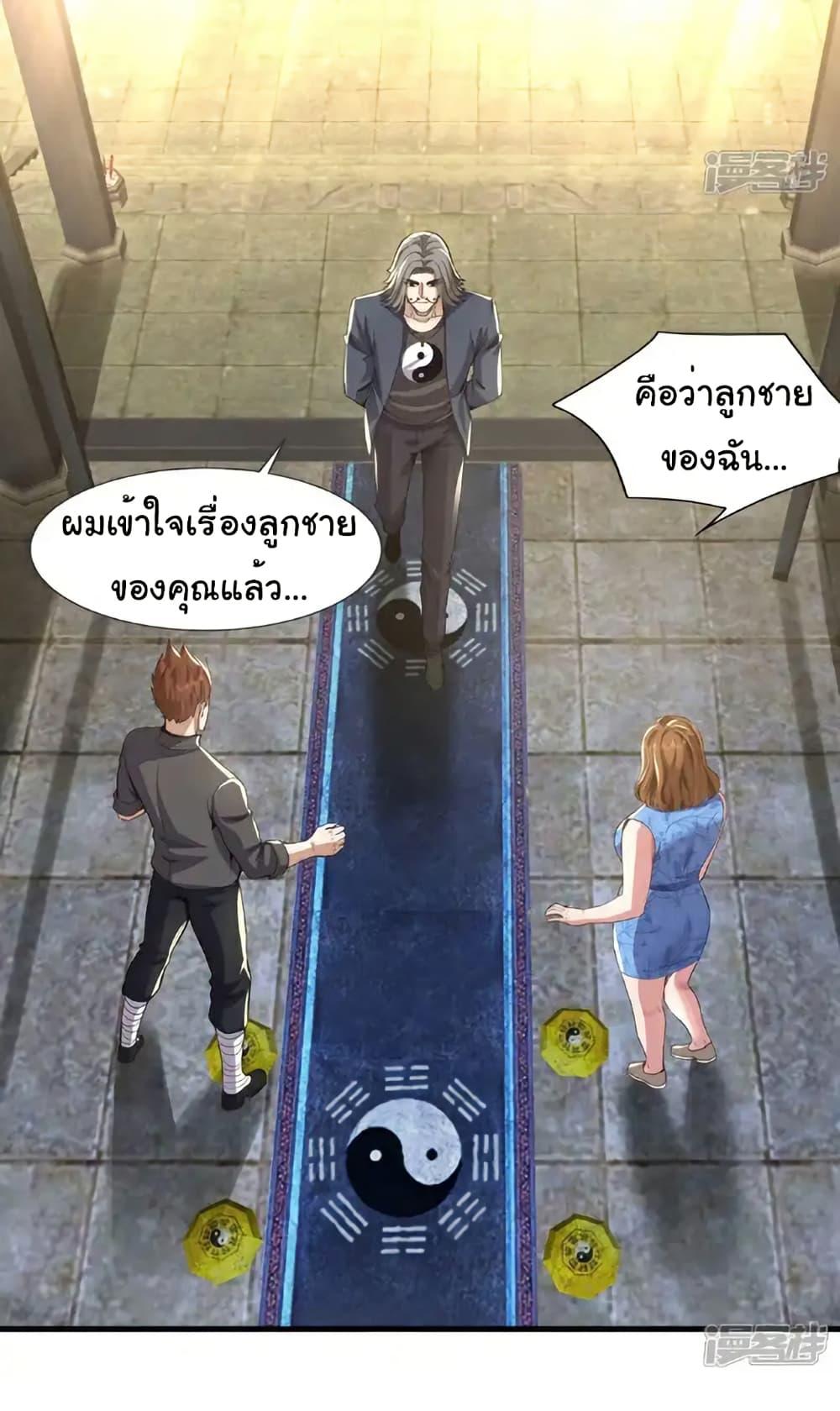 Chu Chen, The Trash Son-in-Law ตอนที่ 111 7