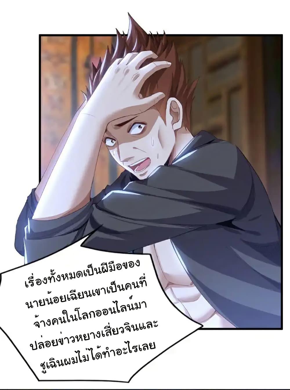 Chu Chen, The Trash Son-in-Law ตอนที่ 111 14