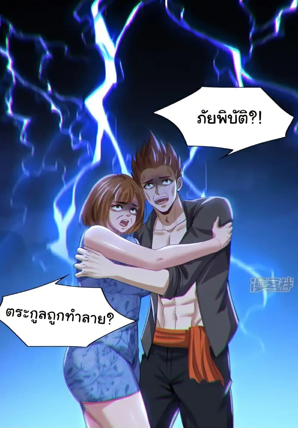 Chu Chen, The Trash Son-in-Law ตอนที่ 111 12