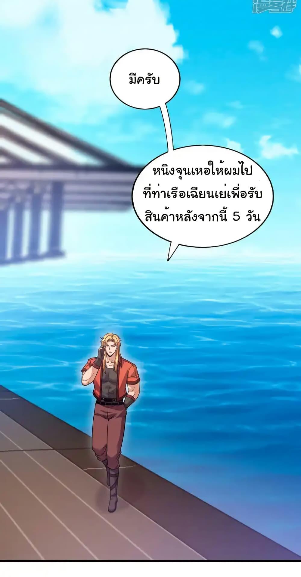 Chu Chen, The Trash Son-in-Law ตอนที่ 111 22