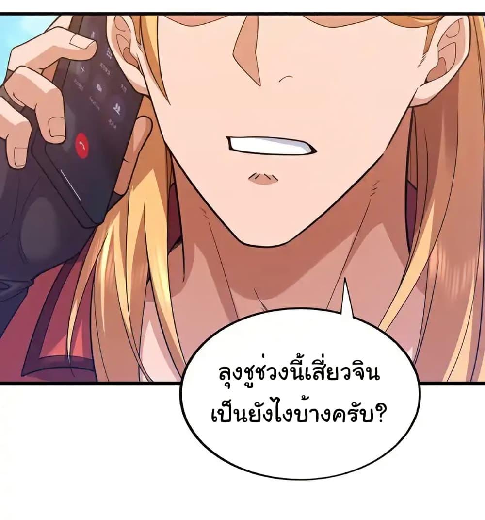 Chu Chen, The Trash Son-in-Law ตอนที่ 111 27