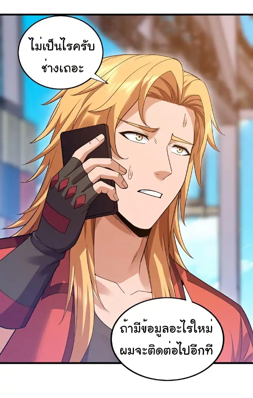 Chu Chen, The Trash Son-in-Law ตอนที่ 112 3