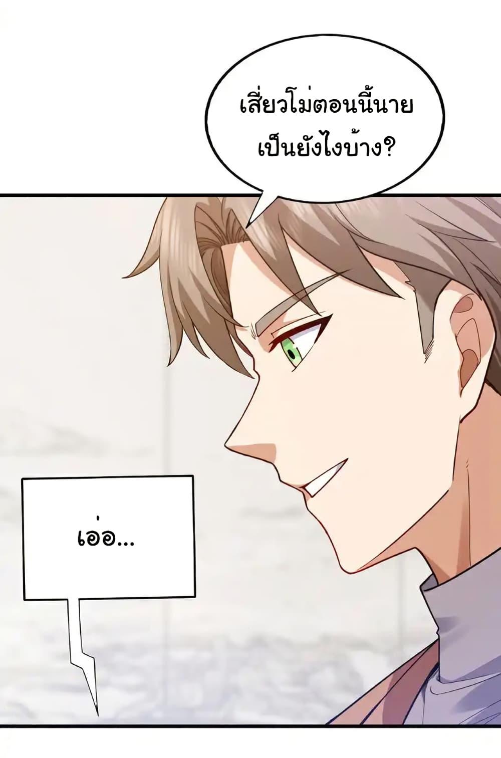 Chu Chen, The Trash Son-in-Law ตอนที่ 111 25