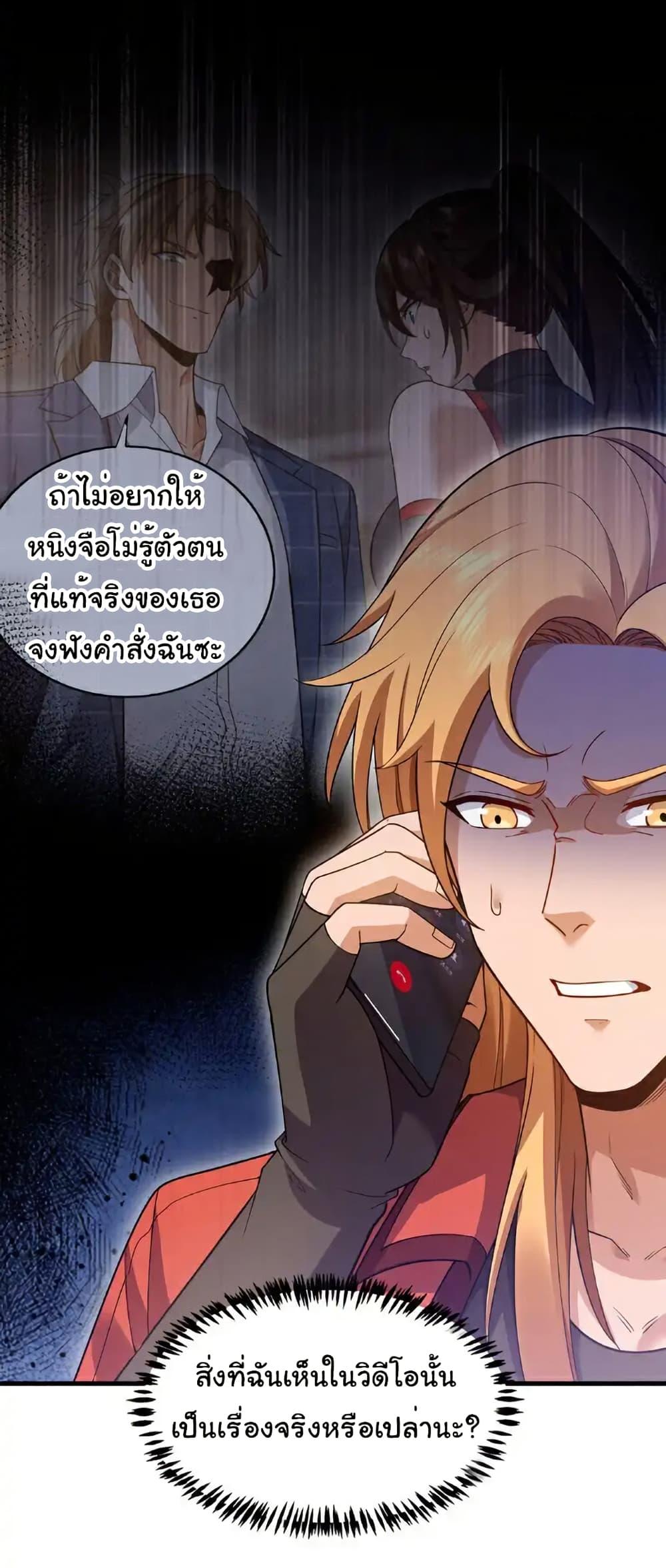 Chu Chen, The Trash Son-in-Law ตอนที่ 111 26