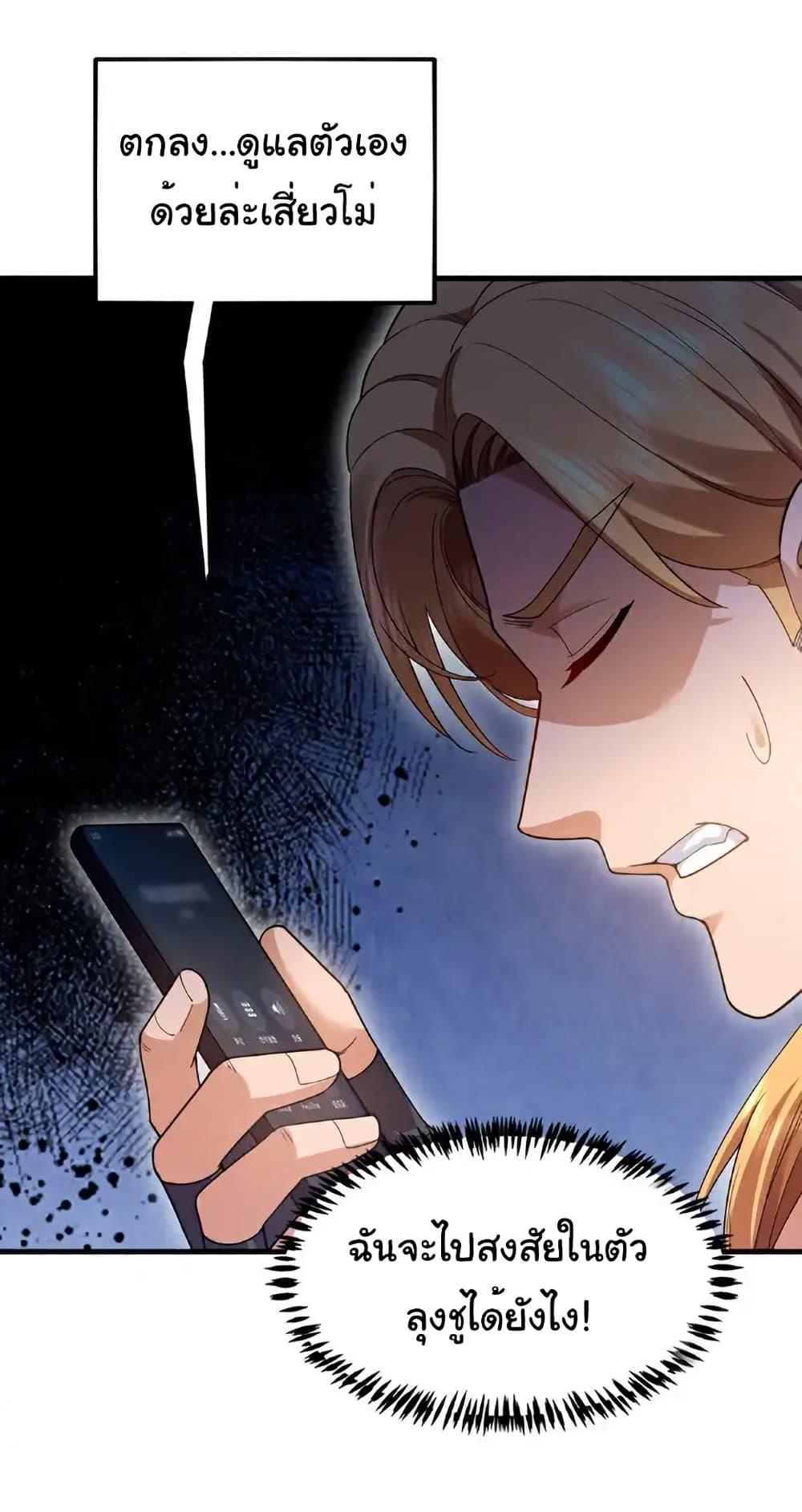 Chu Chen, The Trash Son-in-Law ตอนที่ 112 4