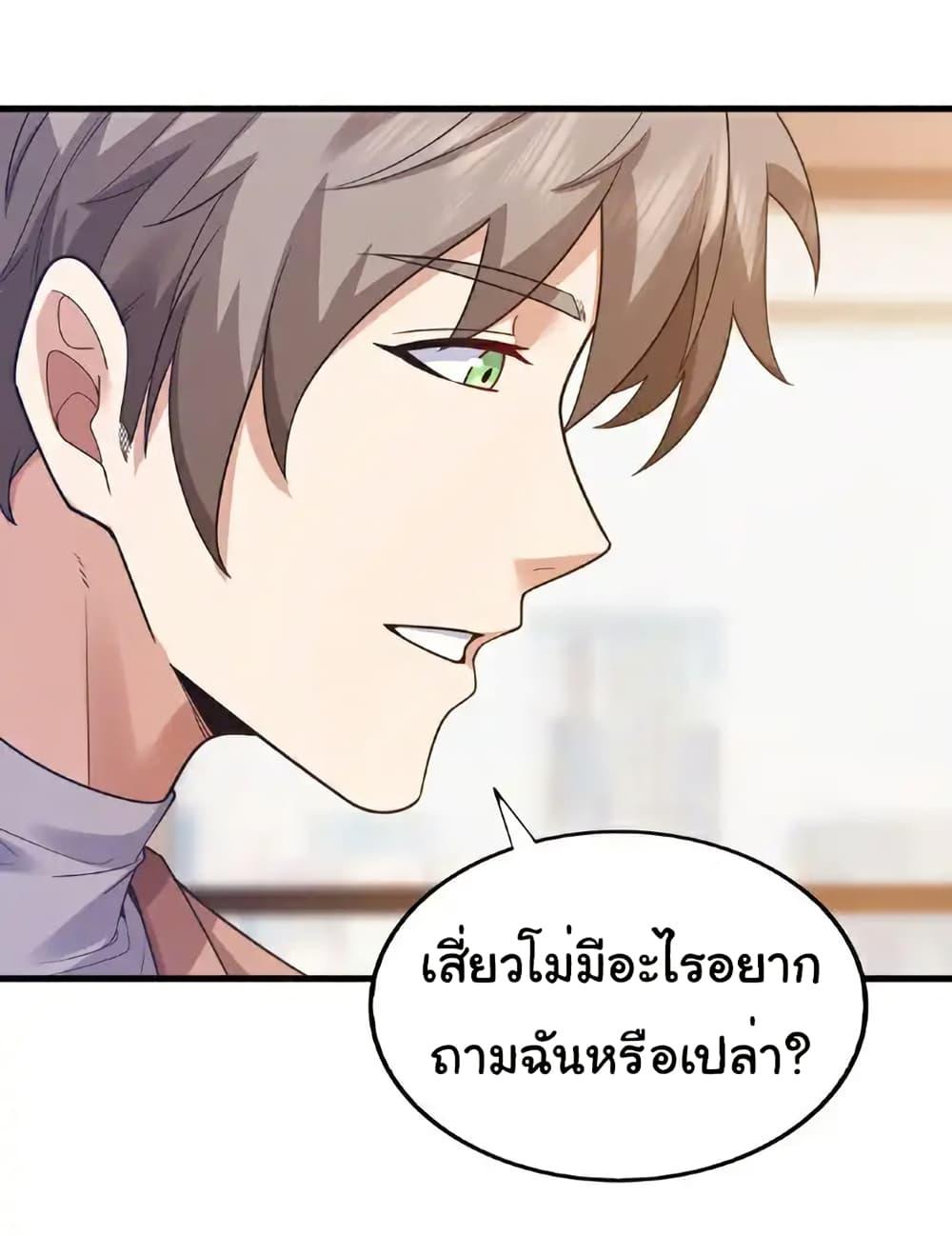 Chu Chen, The Trash Son-in-Law ตอนที่ 112 2